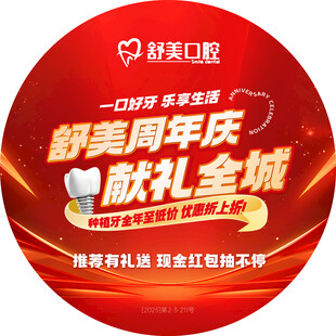 周年庆