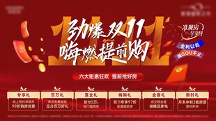 双十一购物狂欢节