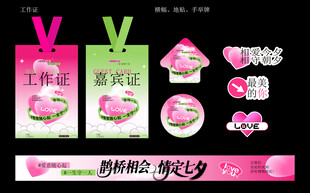 七夕 