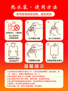 热水袋使用方法