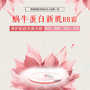 化妆品主图