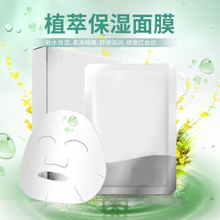 面膜主图