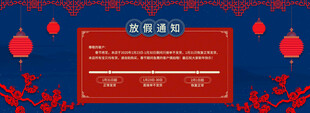 放假主图