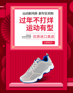 运动鞋海报