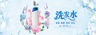 洗发水海报