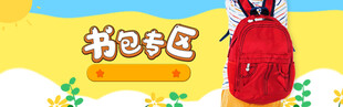 书包海报