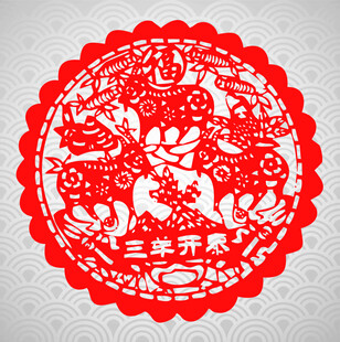 双虎贺岁剪纸