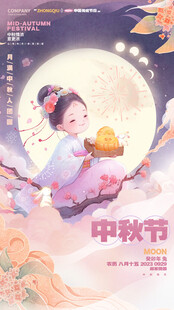 古风少女中秋望月