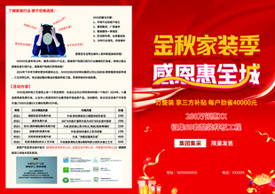 优惠活动