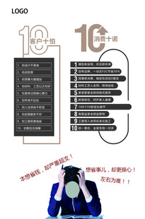 装修承诺