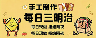 三明治