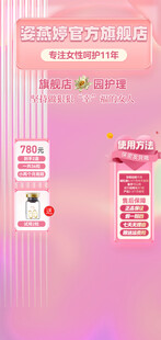 化妆品直播间贴片