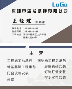 建筑名片