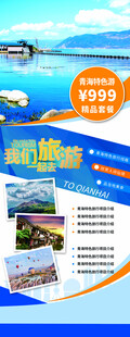 2022旅游宣传册展示