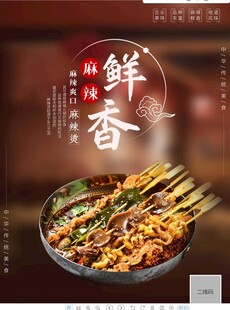 鲜香美味串串香