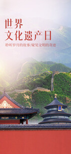 俯瞰世界文化遗产景观