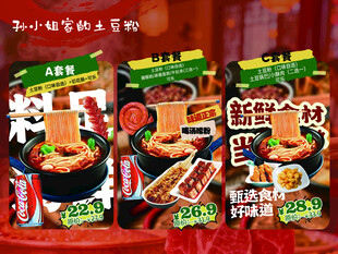 美味多样的零食组合