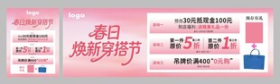 春日焕新穿搭节