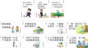 企业文明展板