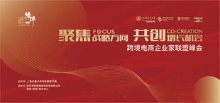 企业签到墙