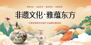  非物质文化