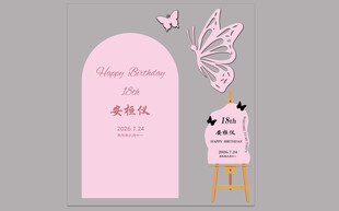 生日宴
