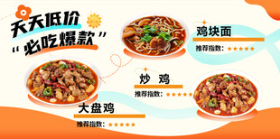 大盘鸡鸡块面