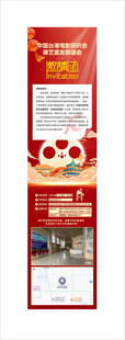 中秋电影联谊邀请函  长图