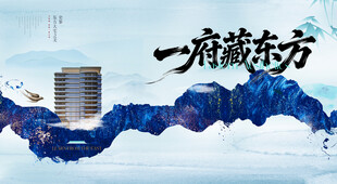 中式房地产