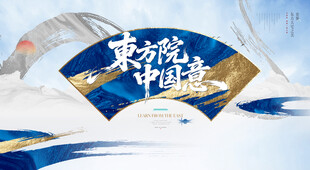 中式房地产