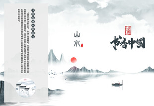 禅图片