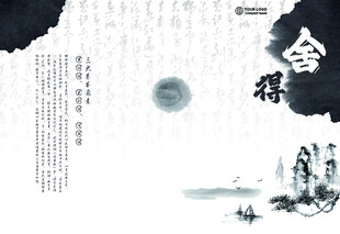 禅图片