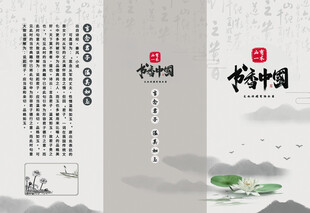禅图片