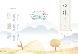 禅图片