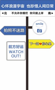 方向路标指引图