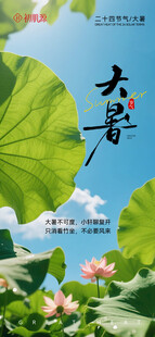 二十四节气