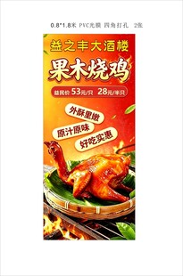 烧鸡