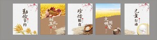 爱惜粮食光盘行动 食堂挂画