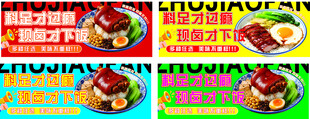 美味烤肉海报展示