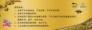 代金券