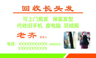 回收