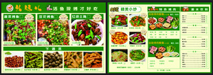 多样菜品展示