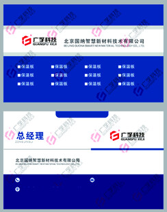 蓝白简约风企业名片设计