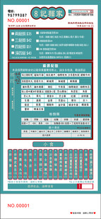 日历模板设计图