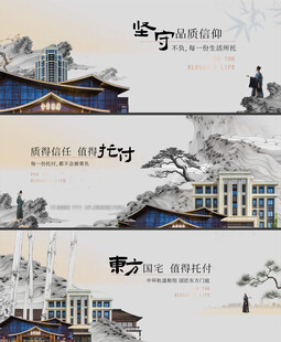 中式围挡