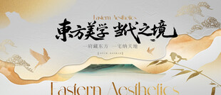 新中式房地产