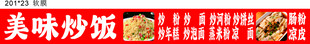 美味炒饭海报展示