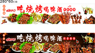 美味烧烤配啤酒欢乐时刻