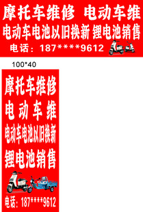 摩托车电动车维修服务