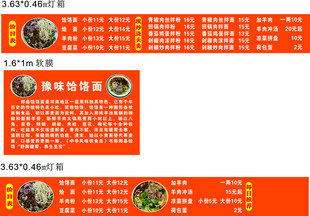 豫味饸饹面